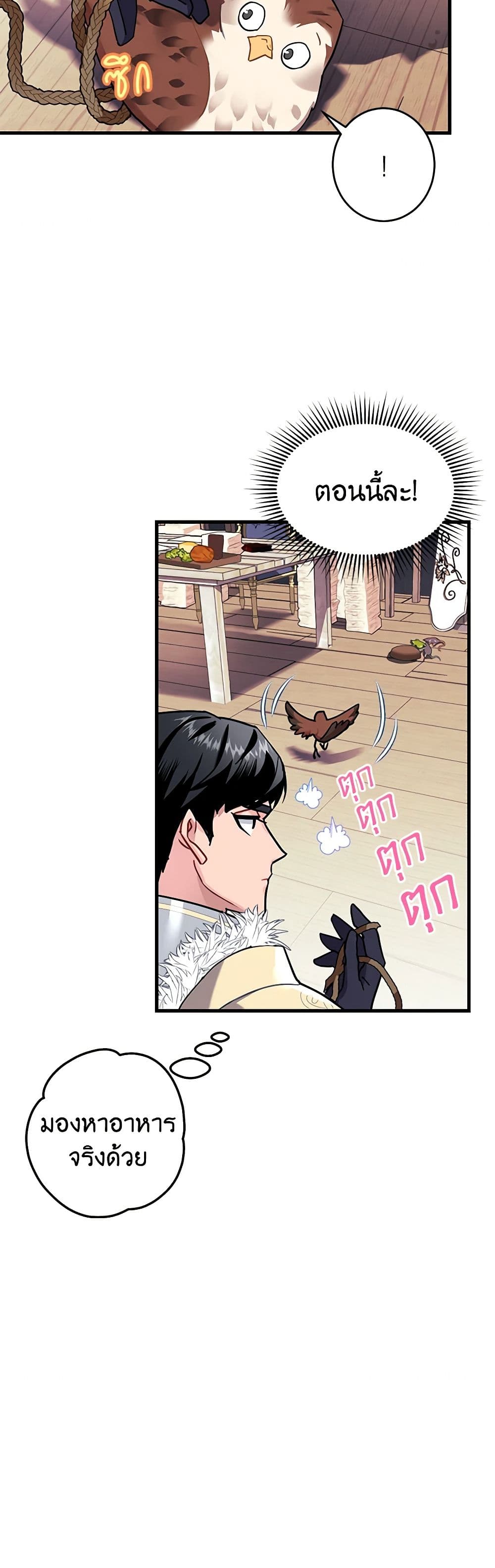 The Falcon Princess page 40