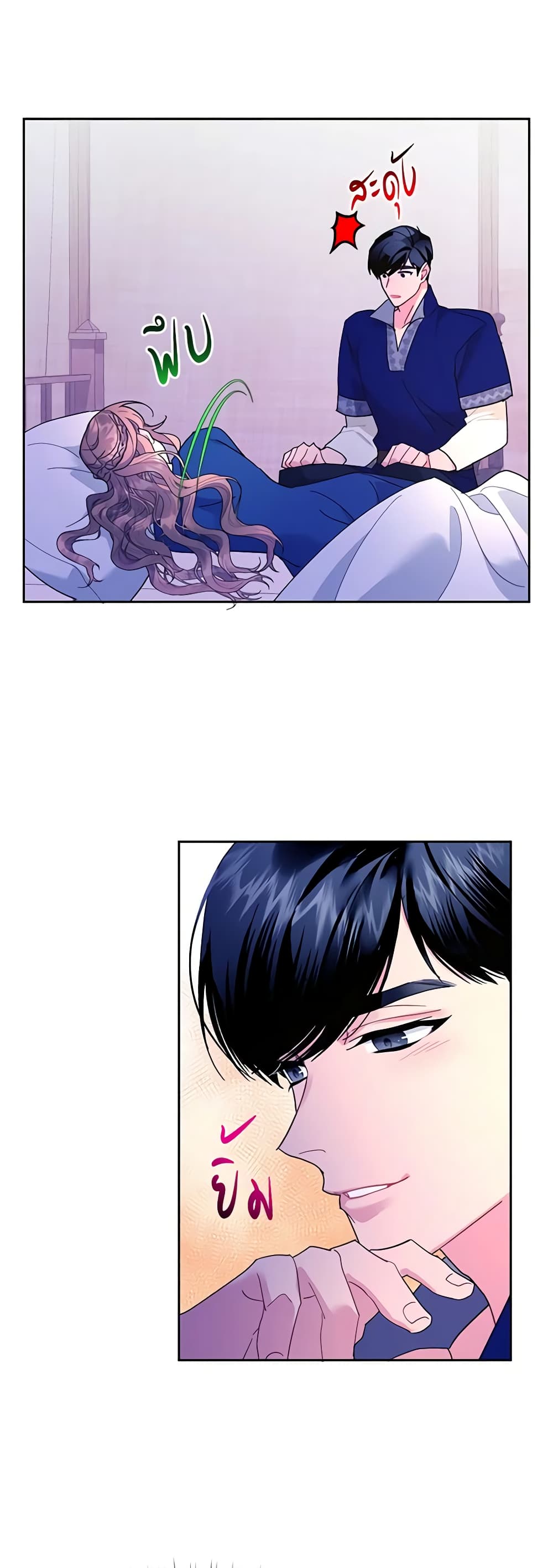 The Falcon Princess page 26