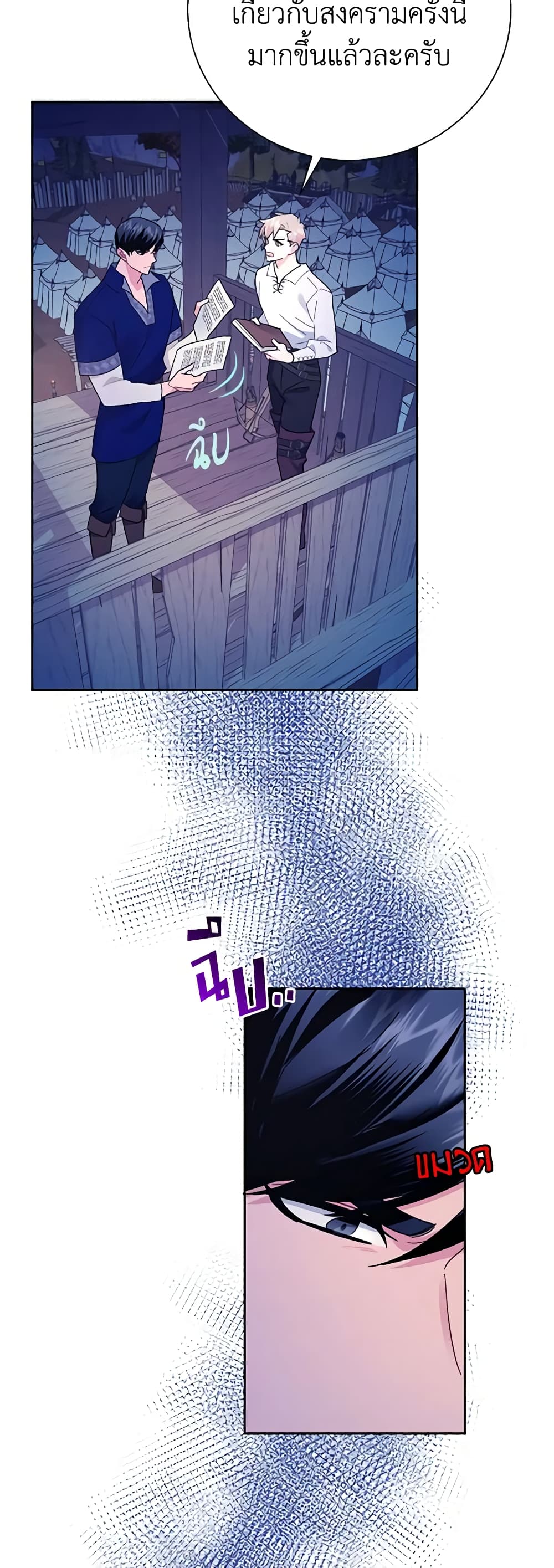 The Falcon Princess page 41