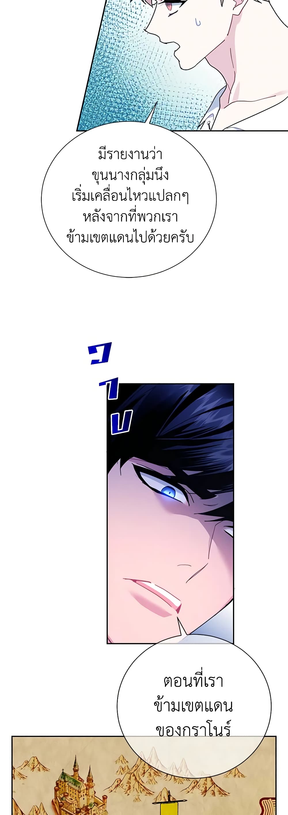 The Falcon Princess page 44