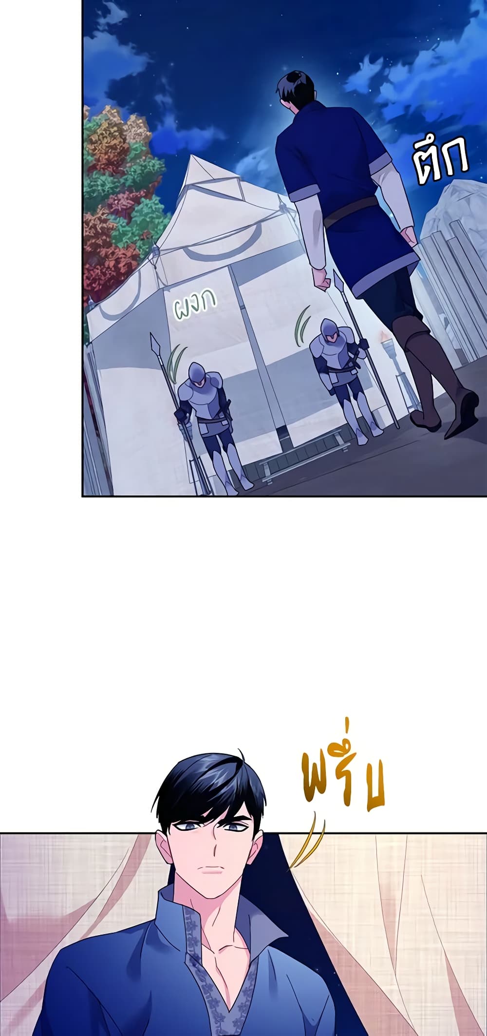 The Falcon Princess page 15