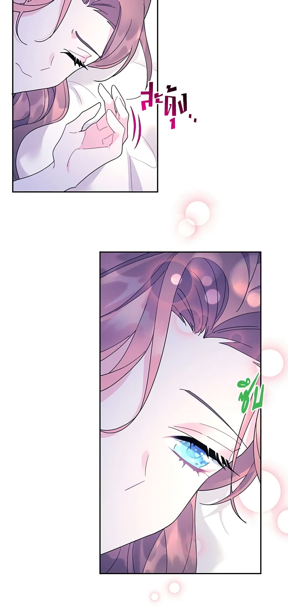 The Falcon Princess page 18