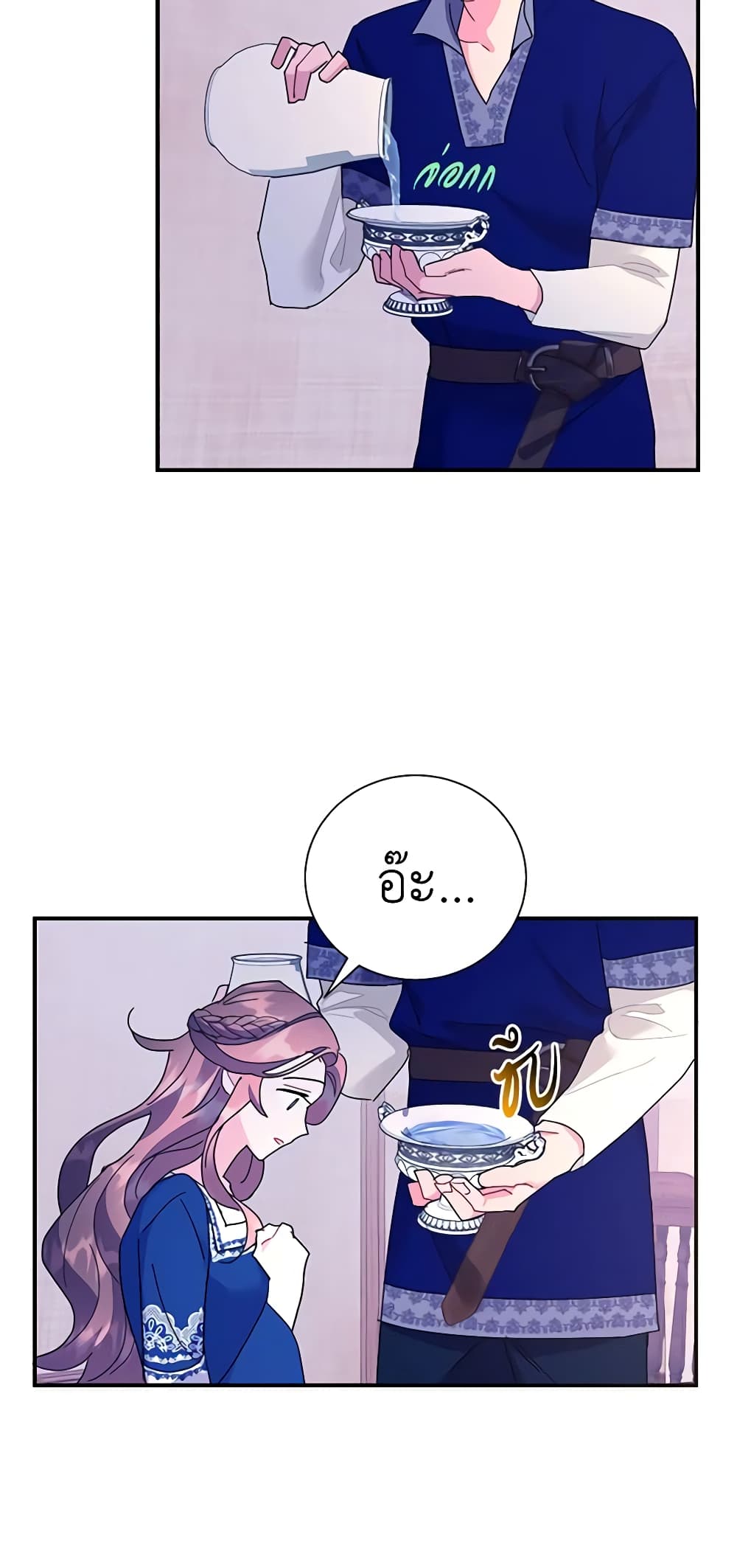 The Falcon Princess page 45