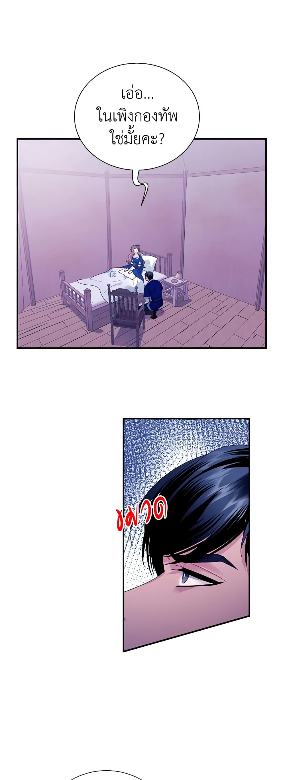 The Falcon Princess page 9