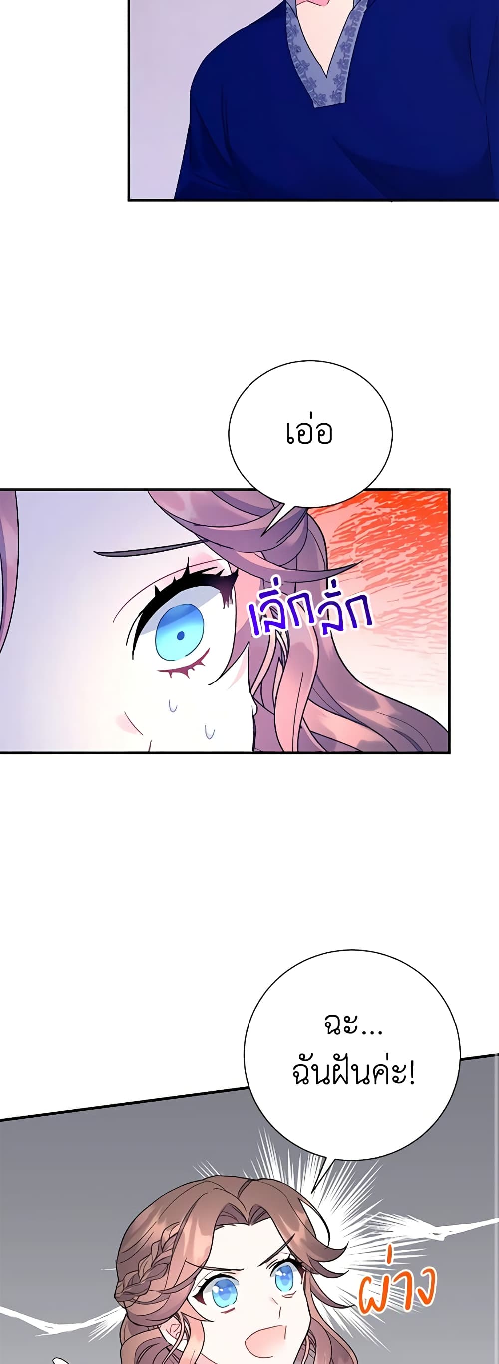 The Falcon Princess page 42
