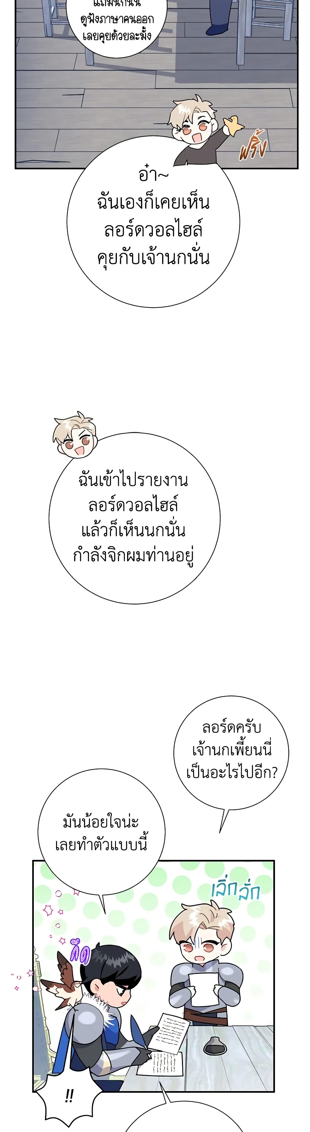 The Falcon Princess page 32