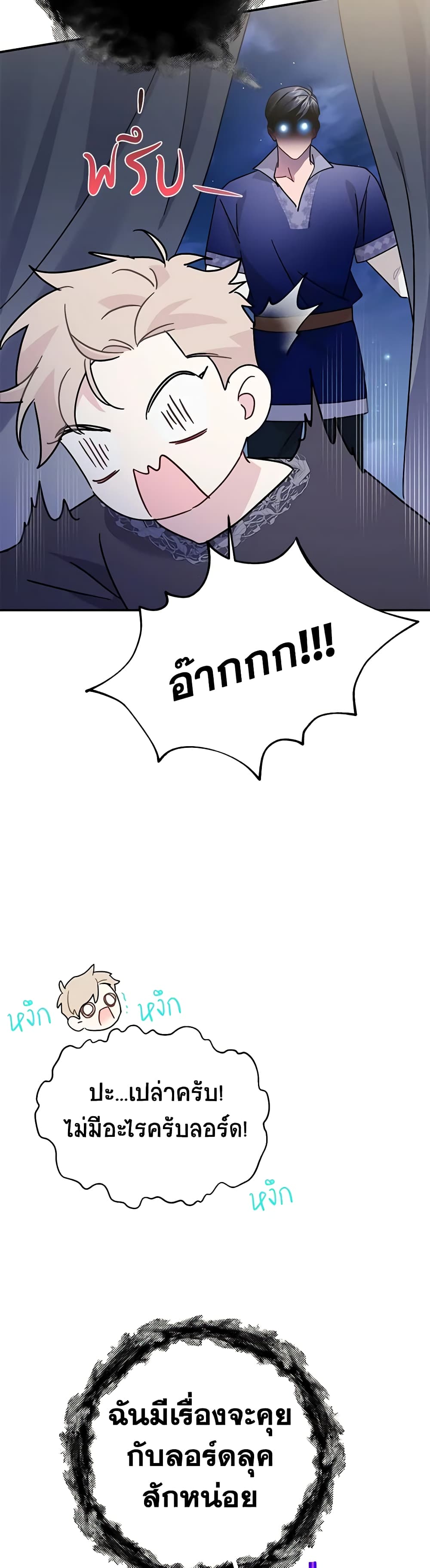 The Falcon Princess page 38
