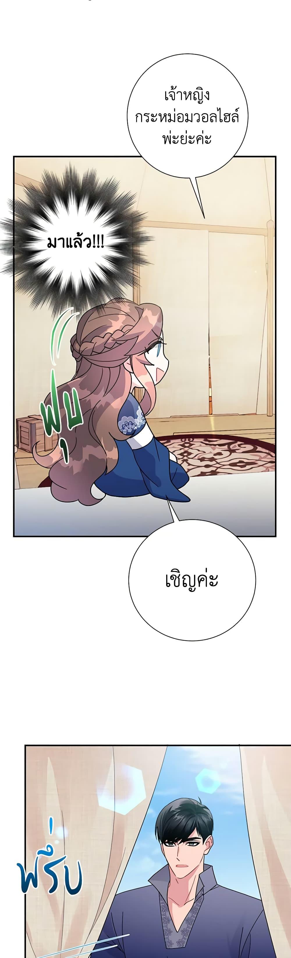 The Falcon Princess page 9