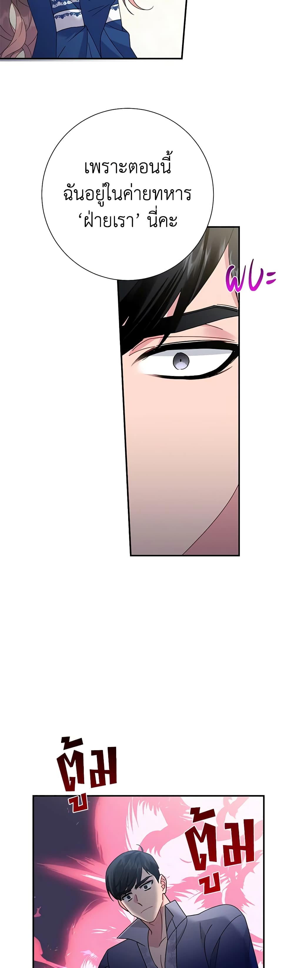 The Falcon Princess page 18