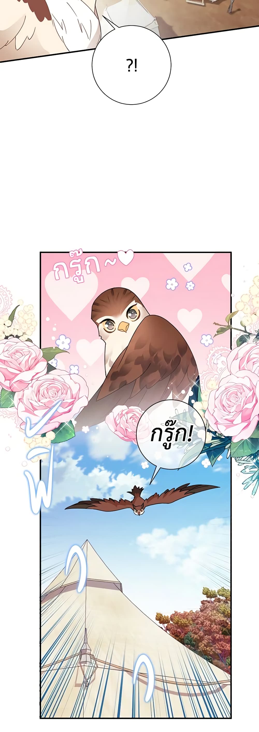 The Falcon Princess page 14