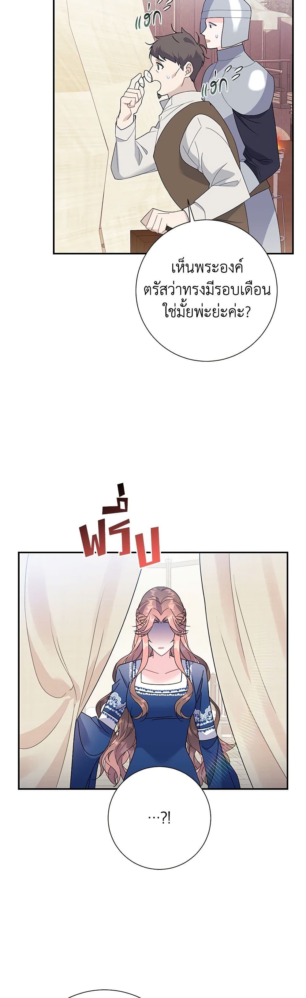 The Falcon Princess page 16