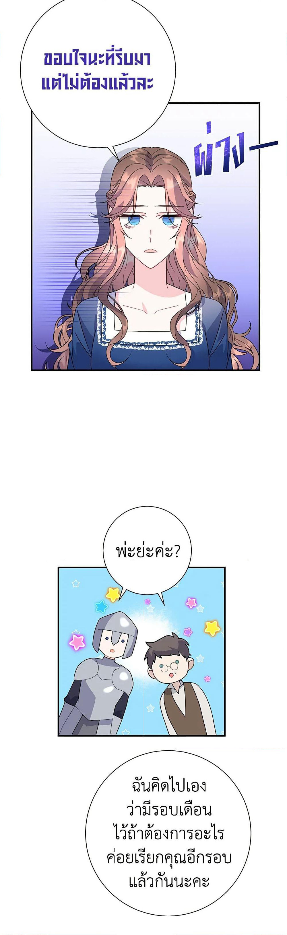 The Falcon Princess page 17