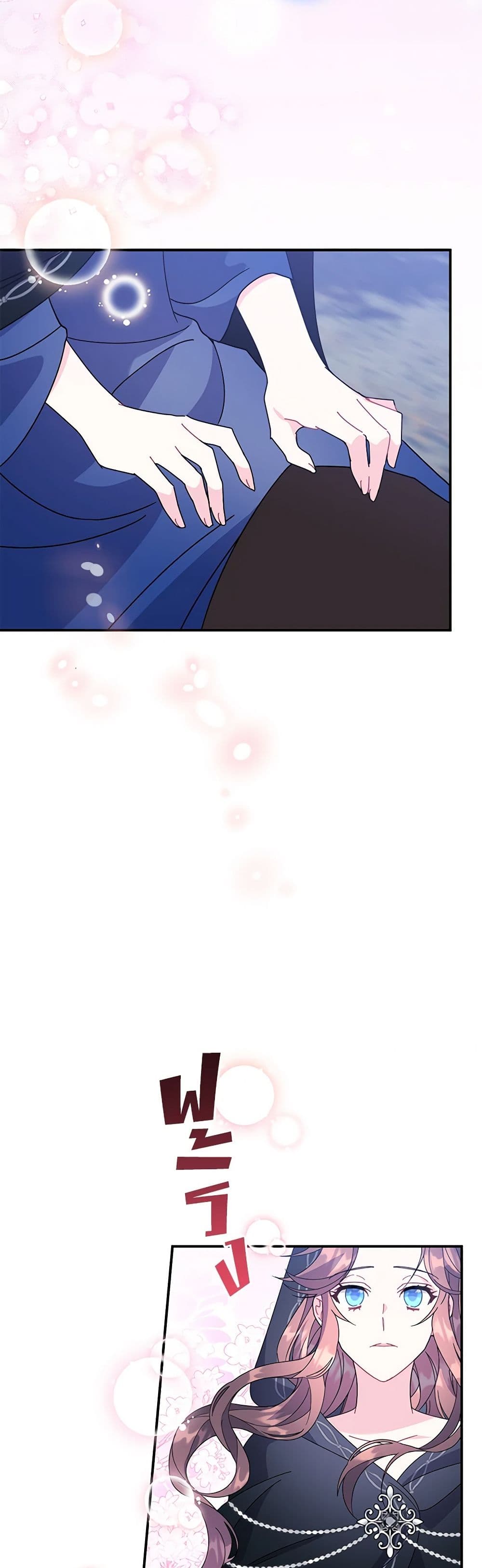 The Falcon Princess page 43
