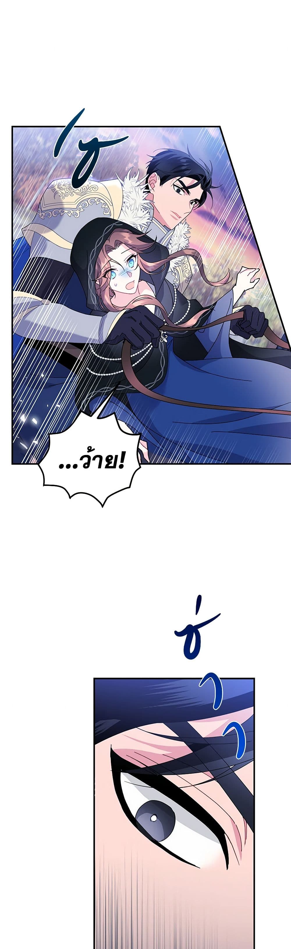 The Falcon Princess page 45