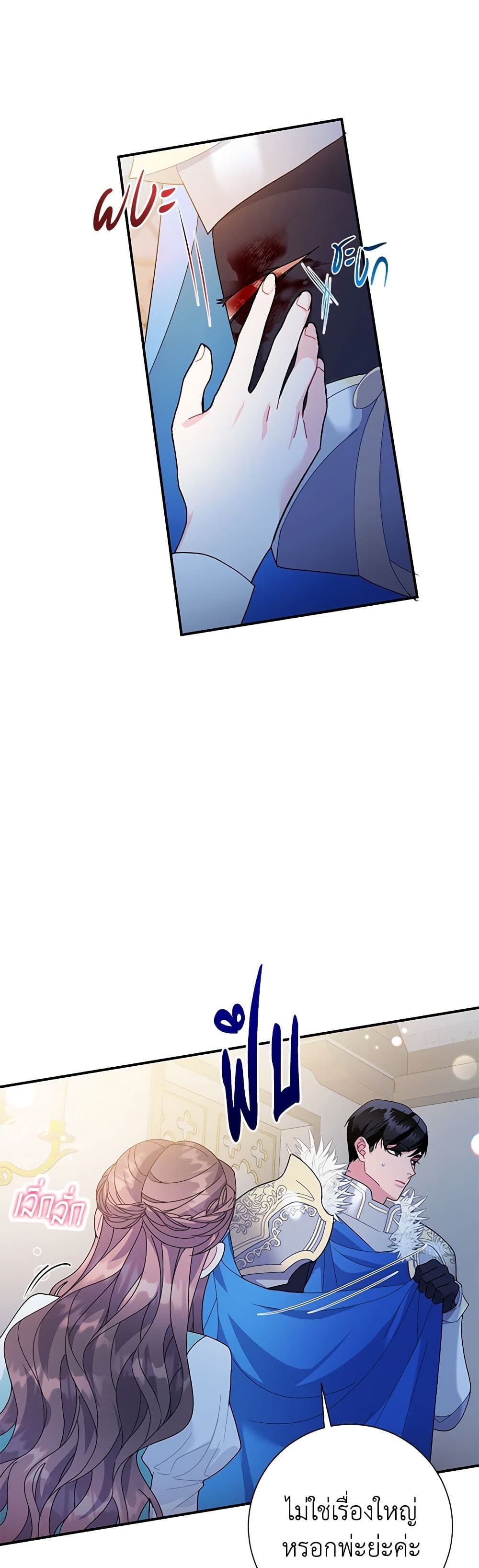 The Falcon Princess page 23