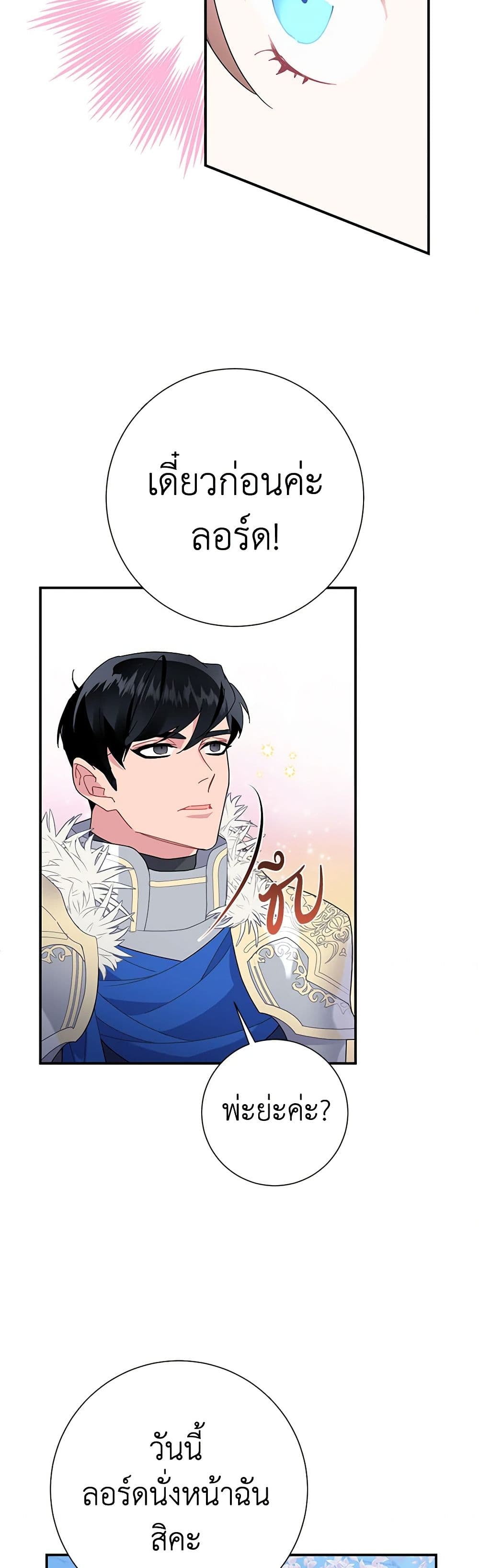 The Falcon Princess page 49