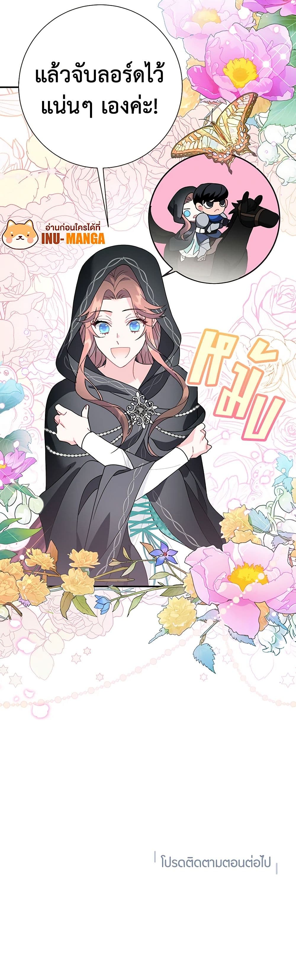 The Falcon Princess page 51