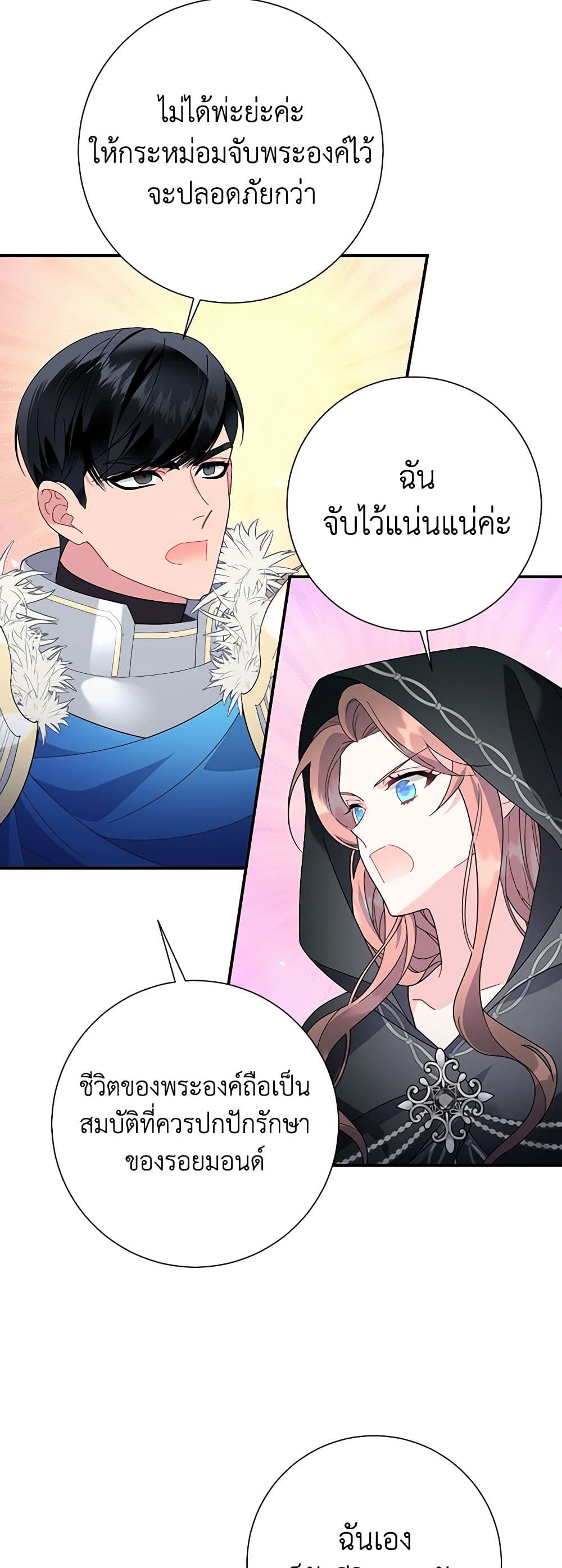 The Falcon Princess page 3