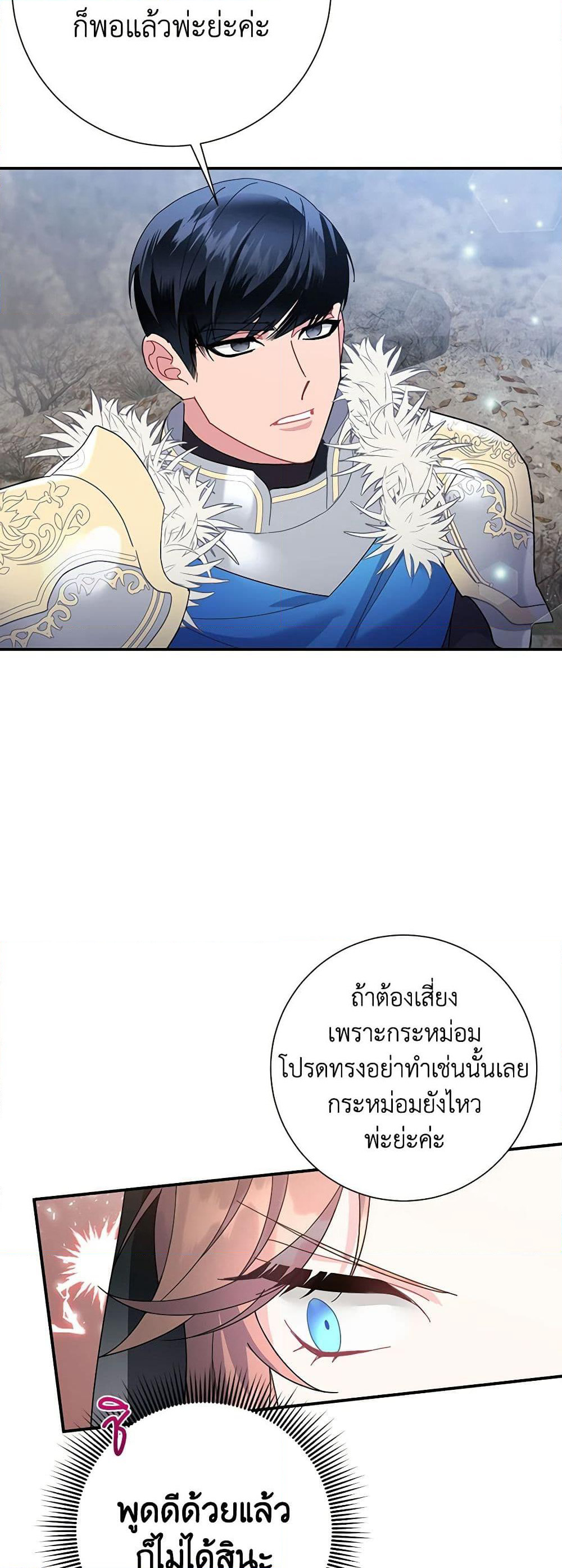 The Falcon Princess page 6