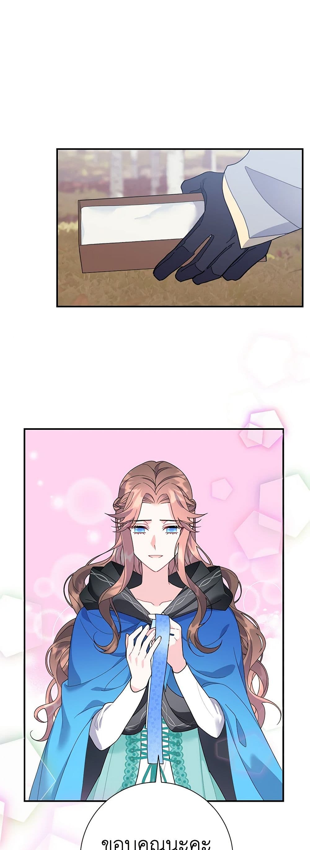 The Falcon Princess page 16