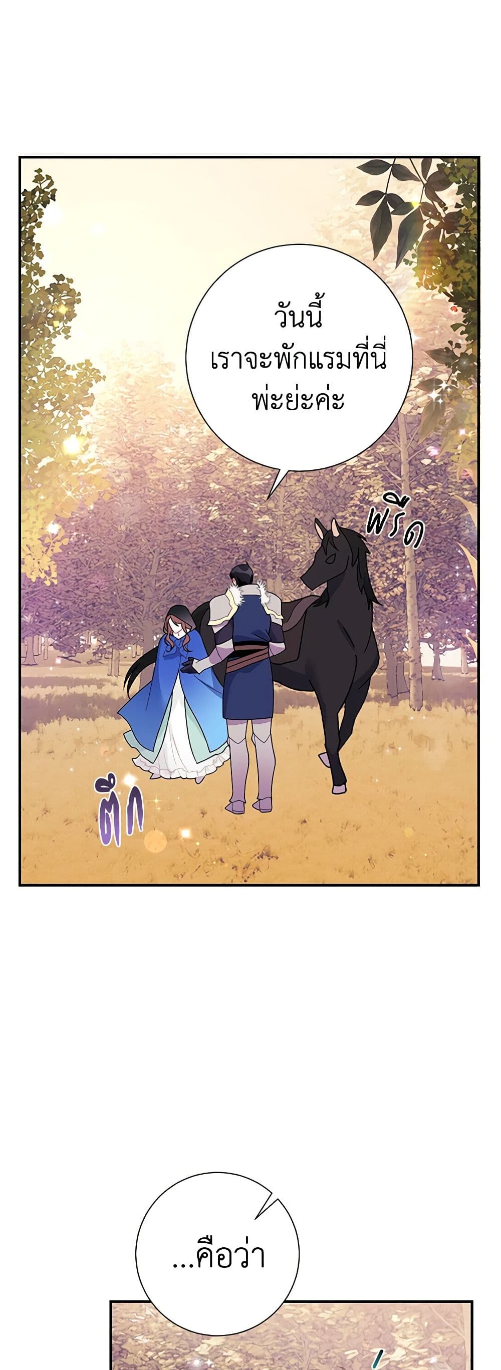 The Falcon Princess page 45