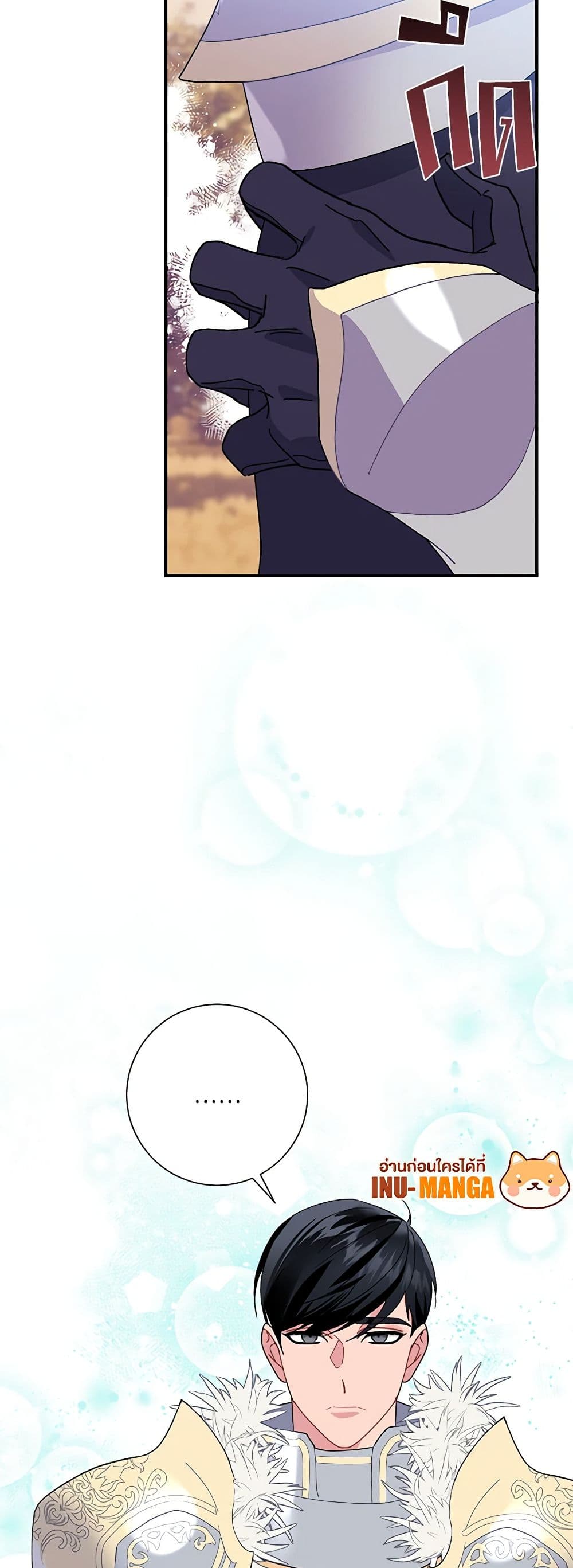 The Falcon Princess page 50