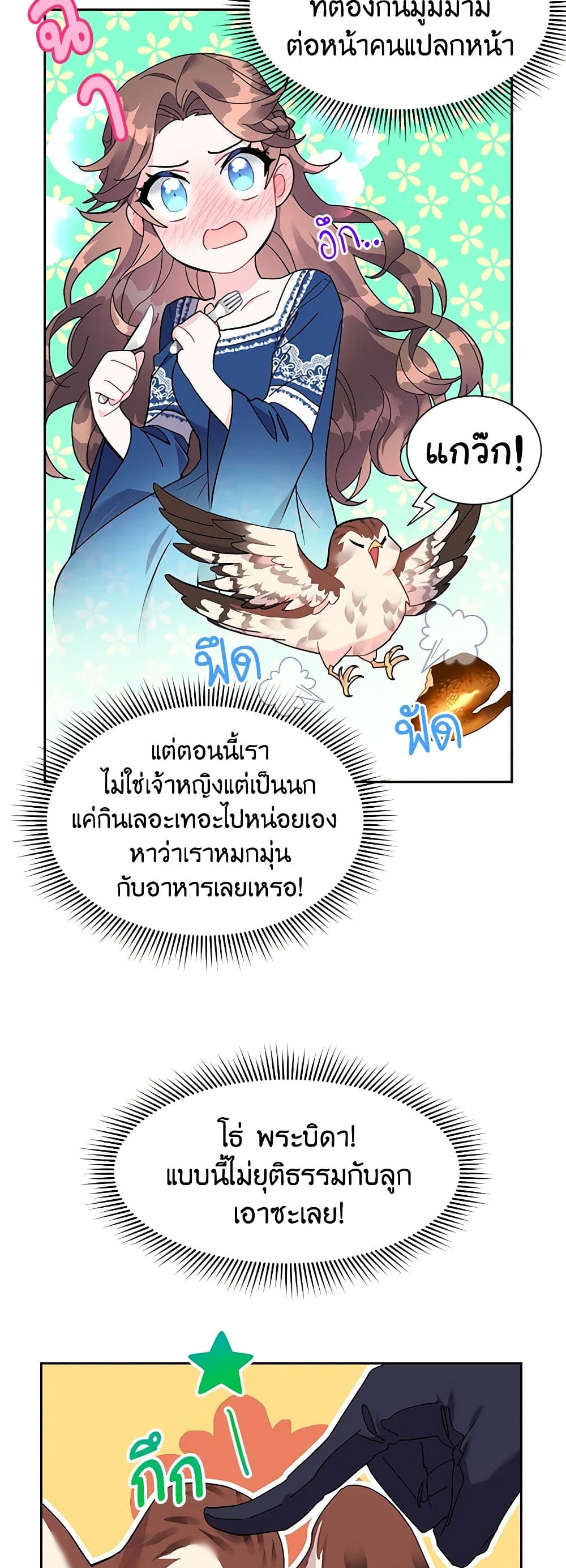 The Falcon Princess page 3