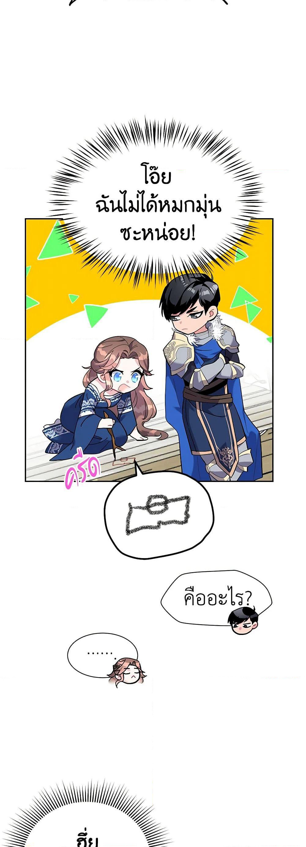 The Falcon Princess page 7