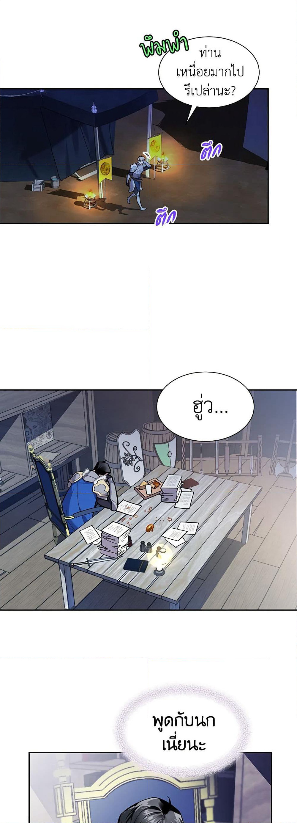 The Falcon Princess page 21