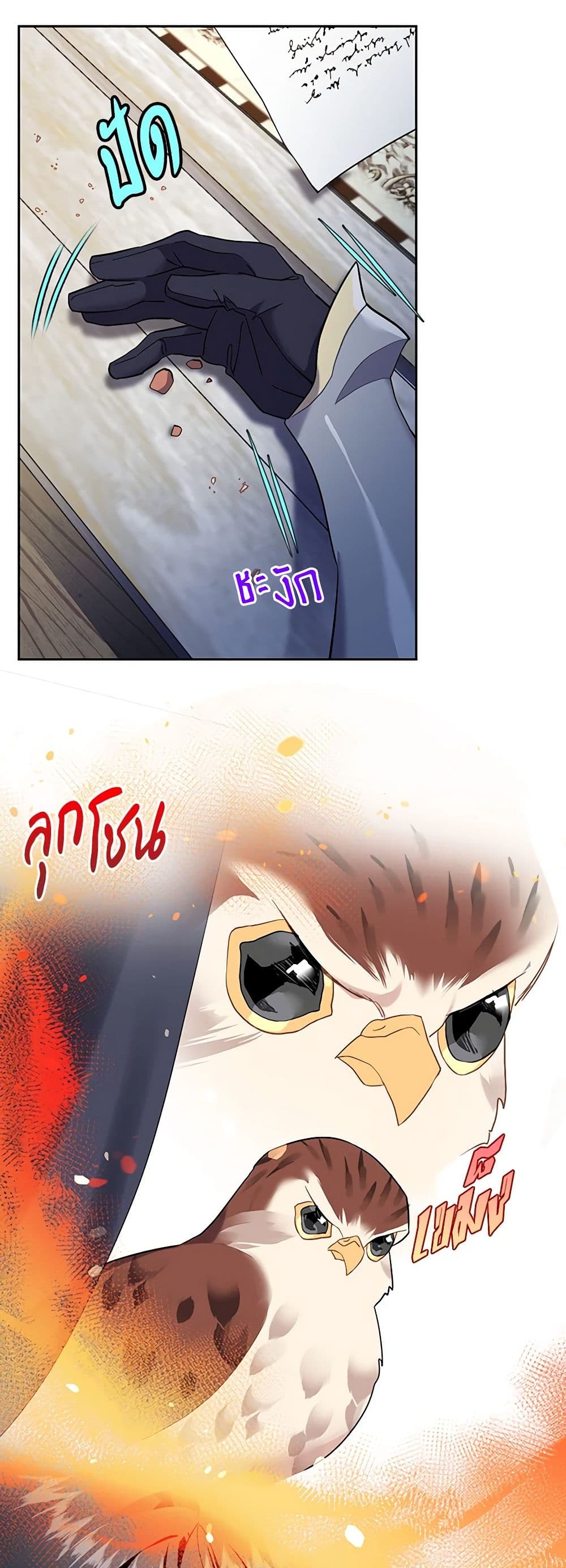 The Falcon Princess page 23