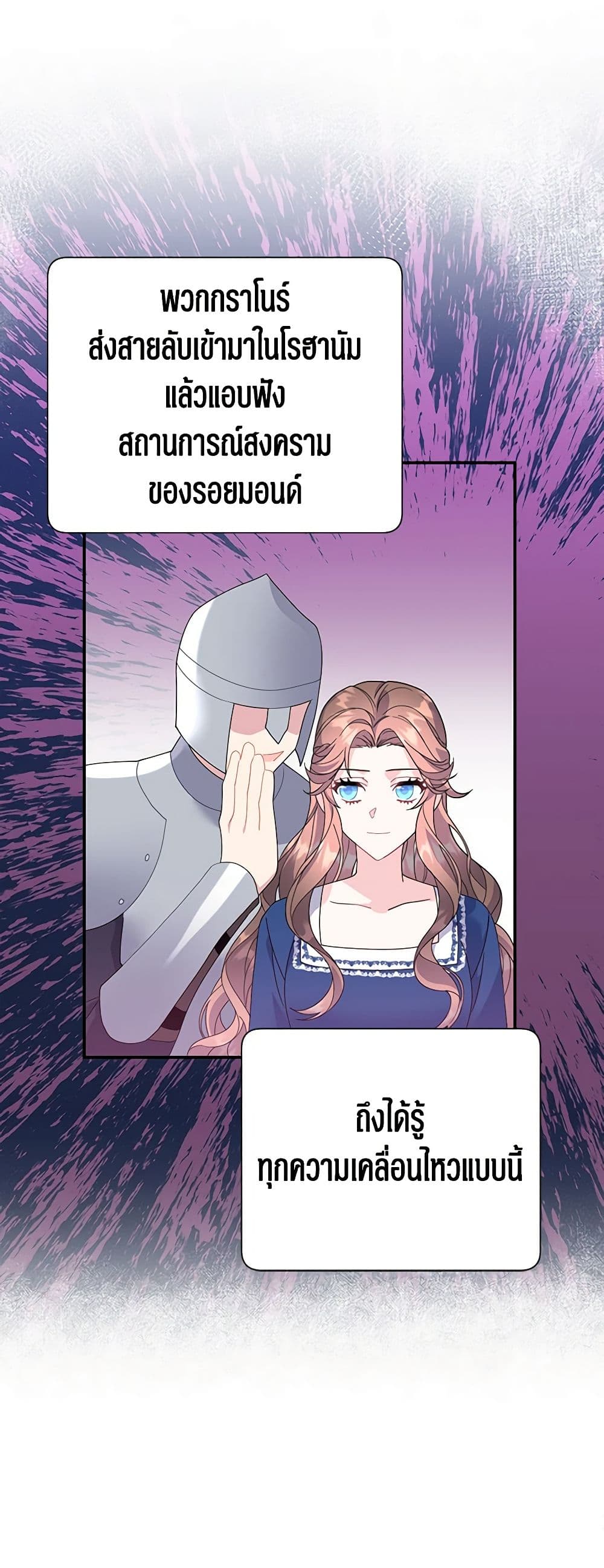 The Falcon Princess page 16