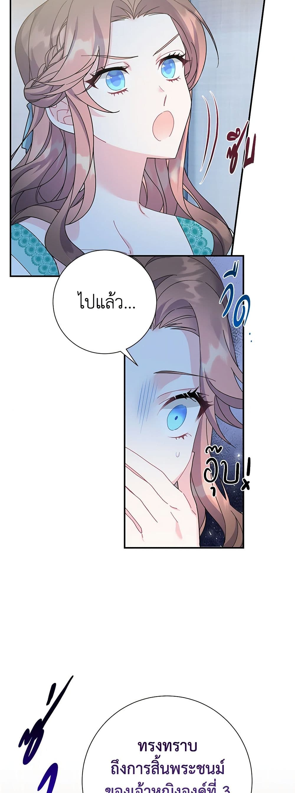 The Falcon Princess page 11
