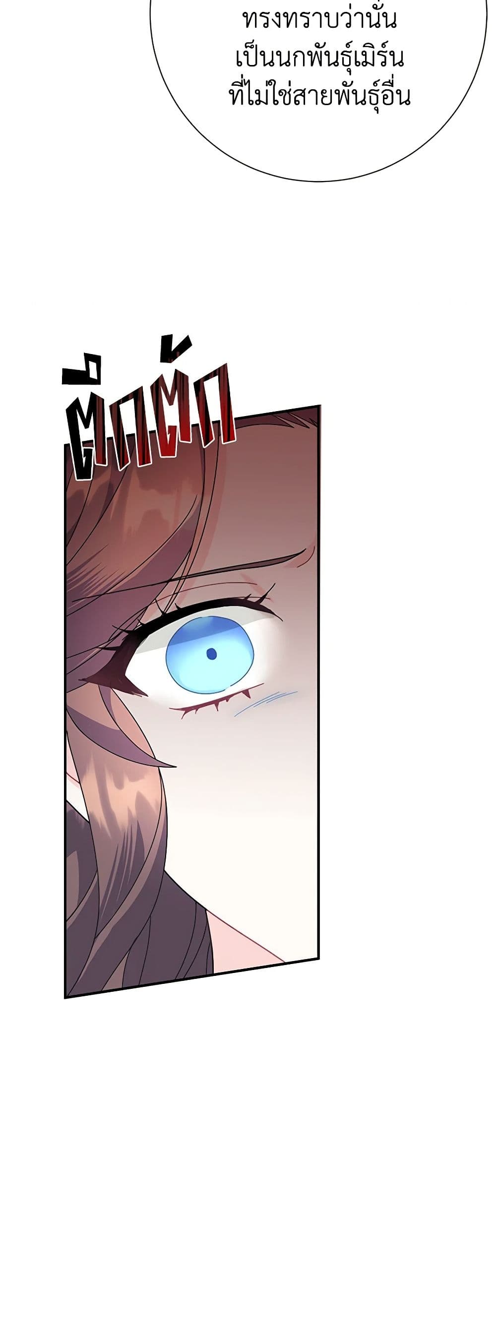 The Falcon Princess page 17