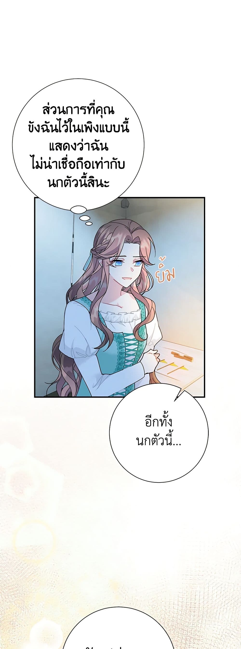 The Falcon Princess page 43