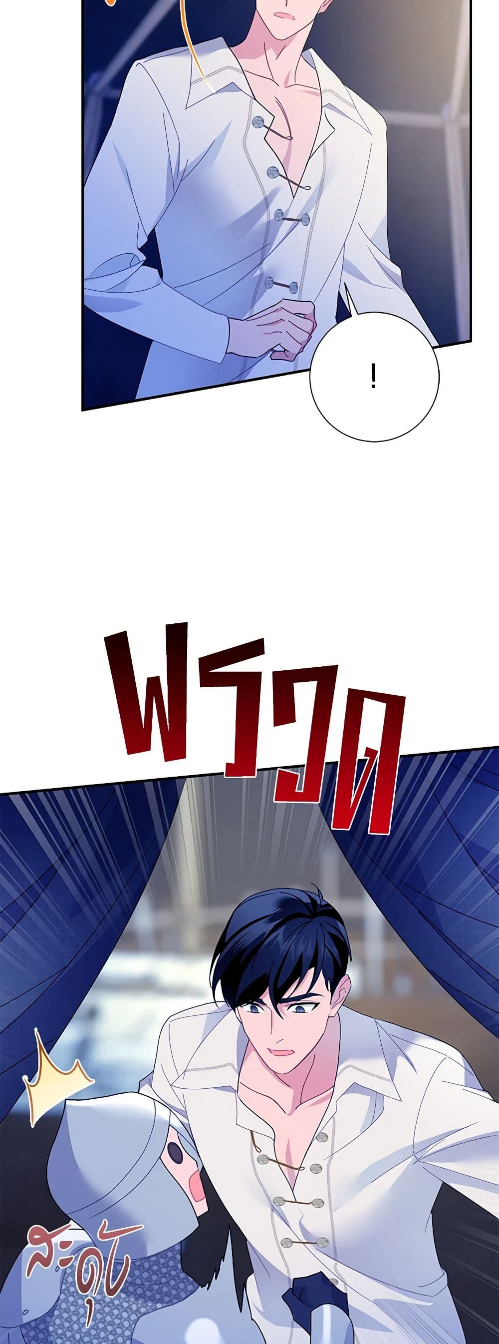 The Falcon Princess page 44