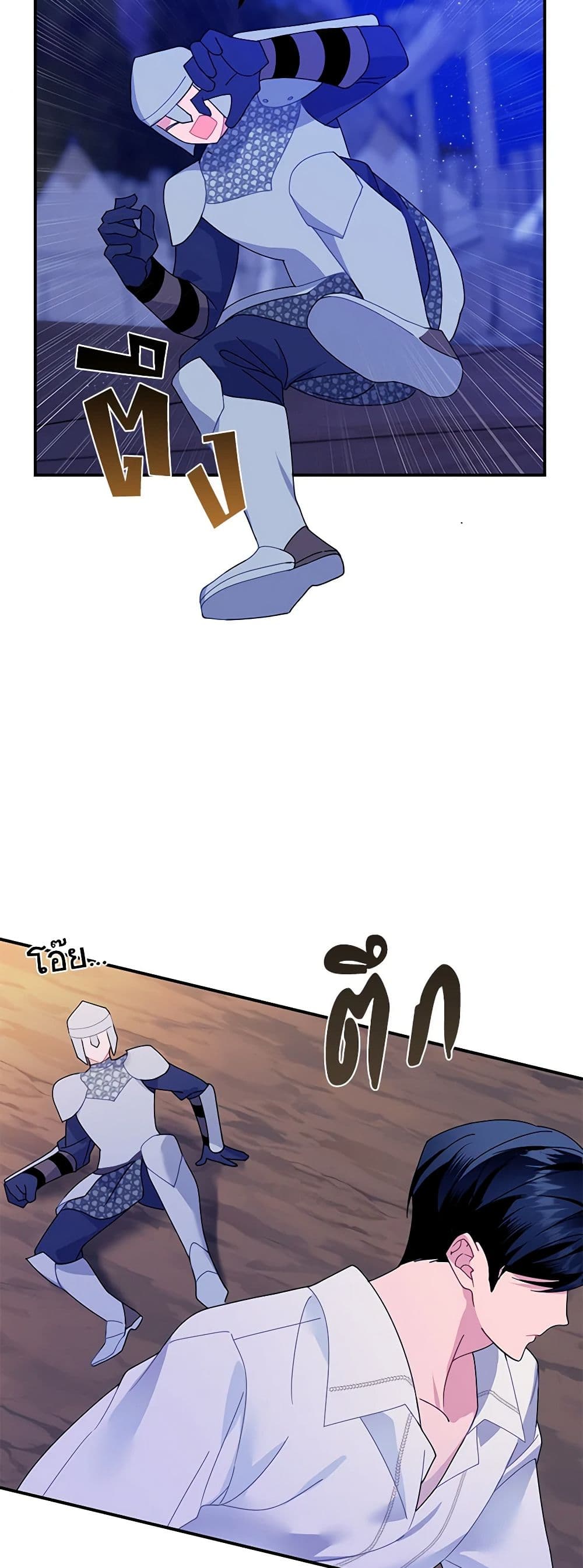 The Falcon Princess page 47
