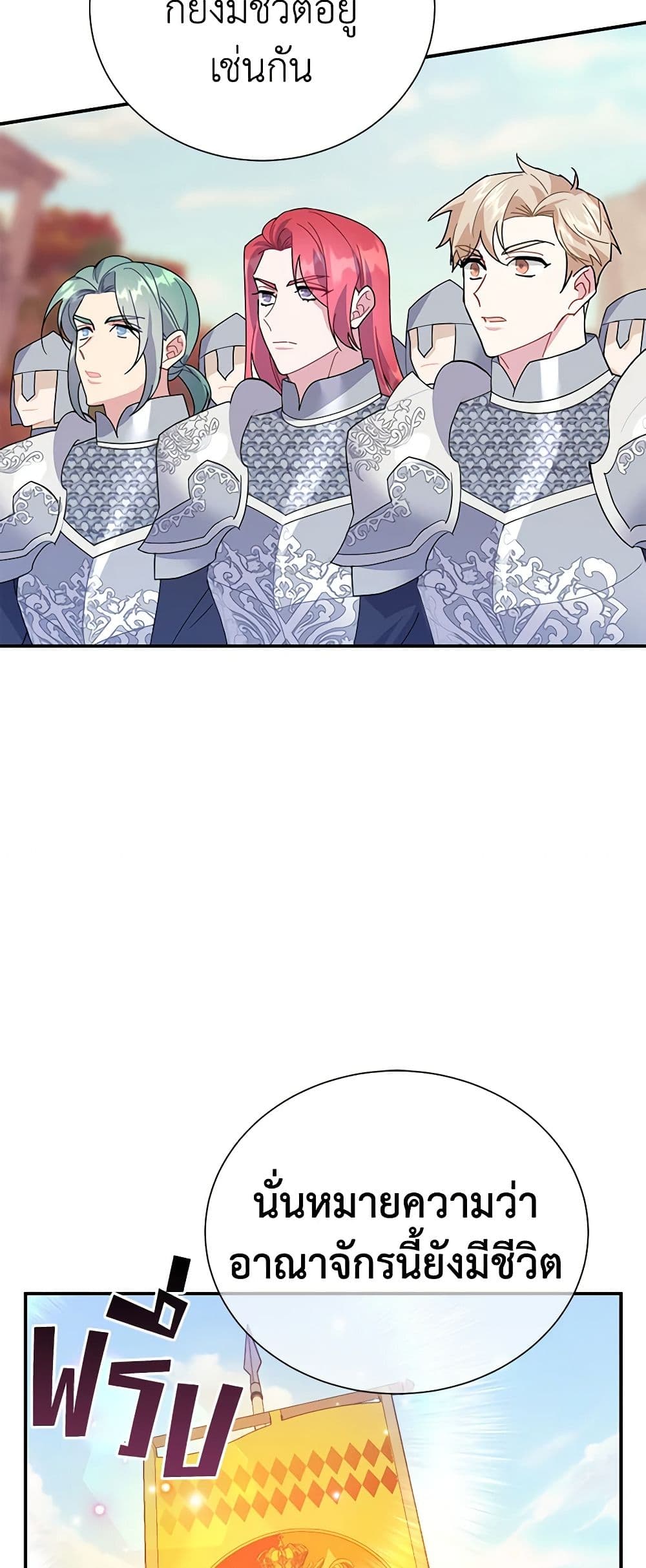 The Falcon Princess page 8