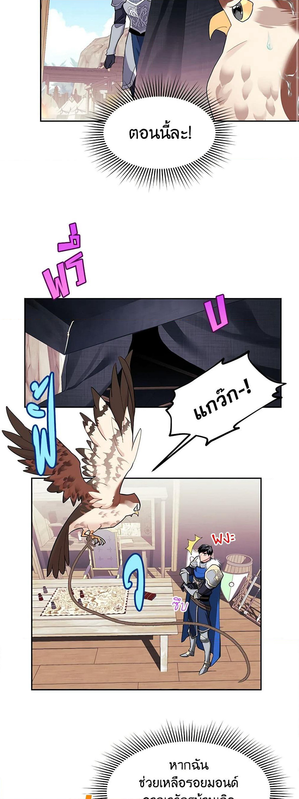 The Falcon Princess page 28