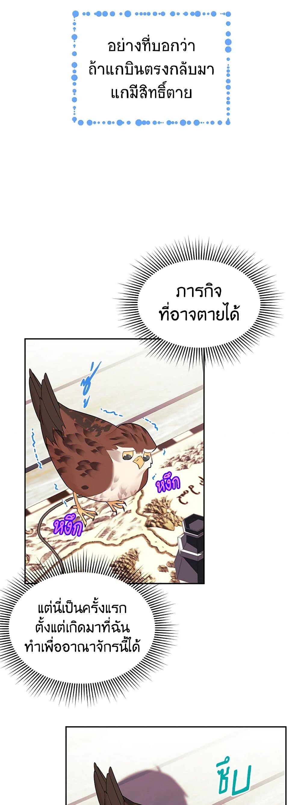 The Falcon Princess page 34