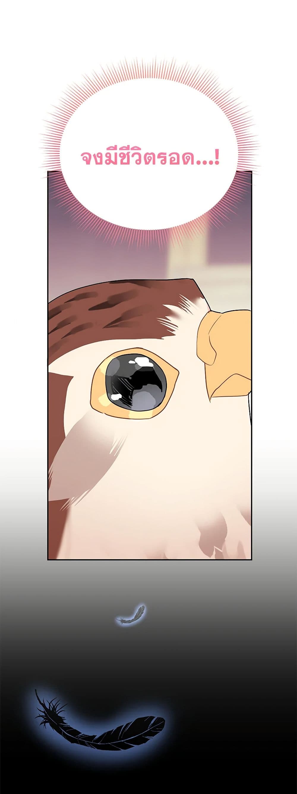 The Falcon Princess page 40