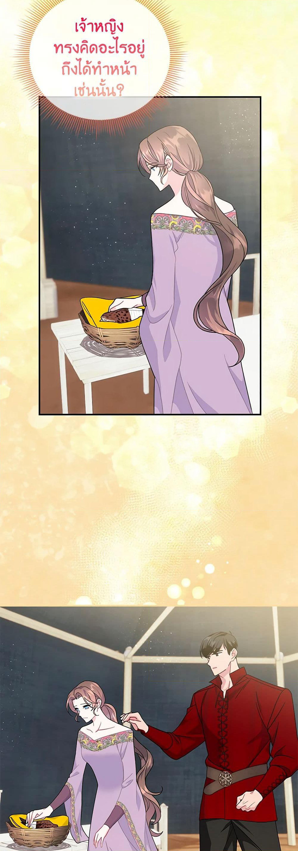 The Falcon Princess page 9