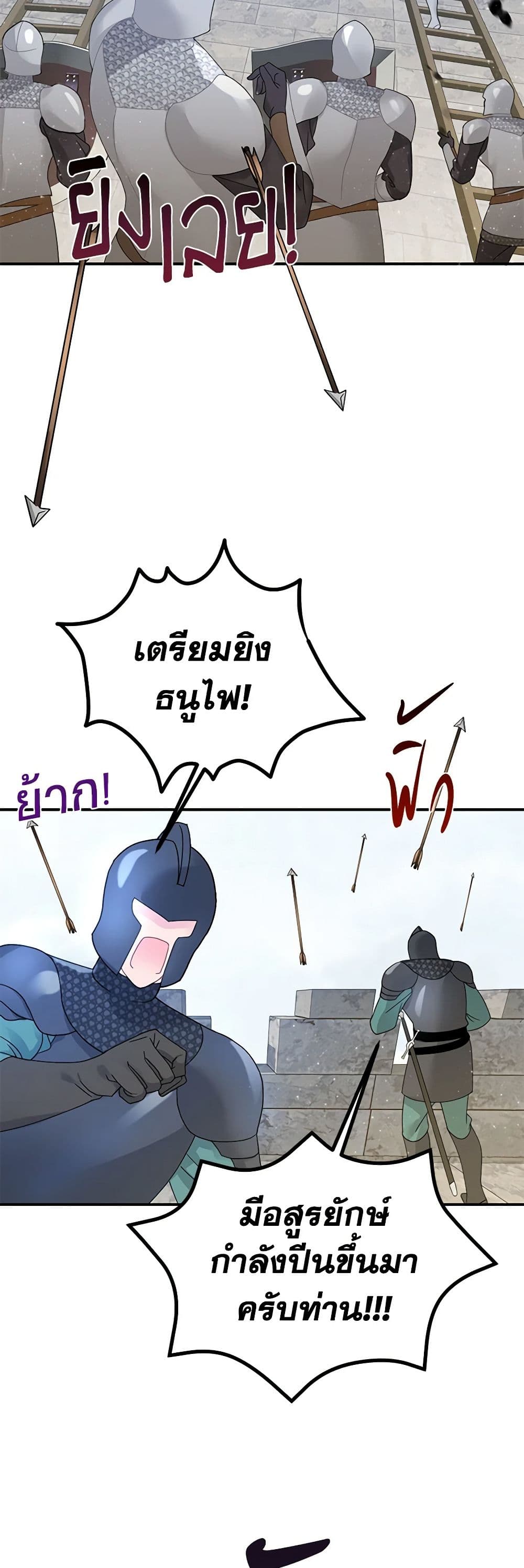 The Falcon Princess page 3