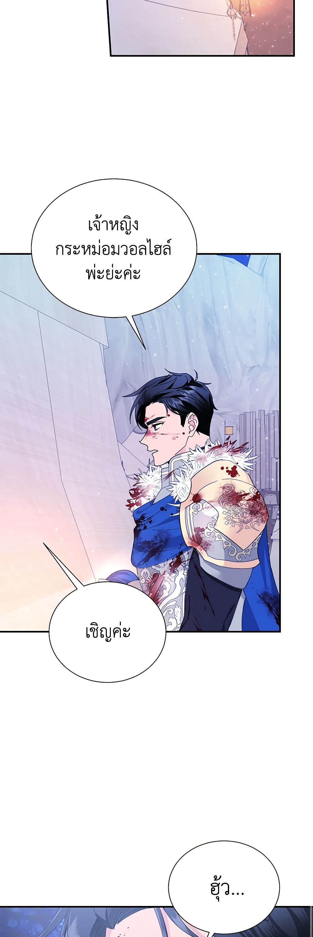 The Falcon Princess page 9