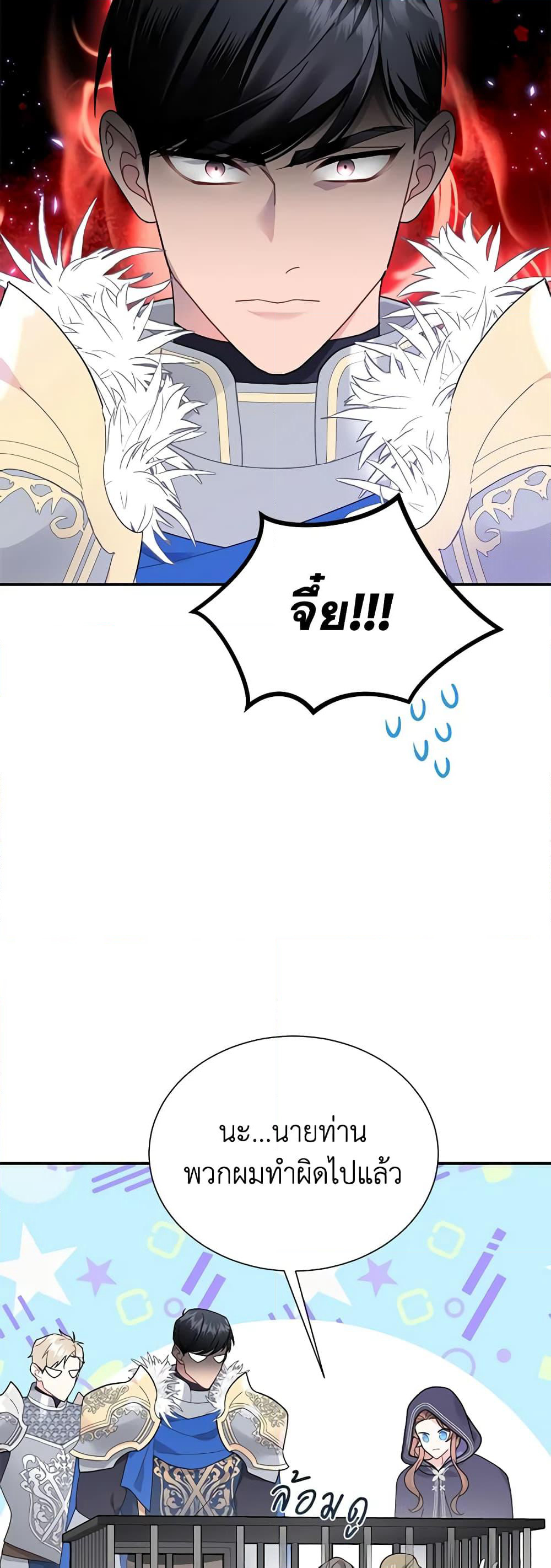 The Falcon Princess page 4