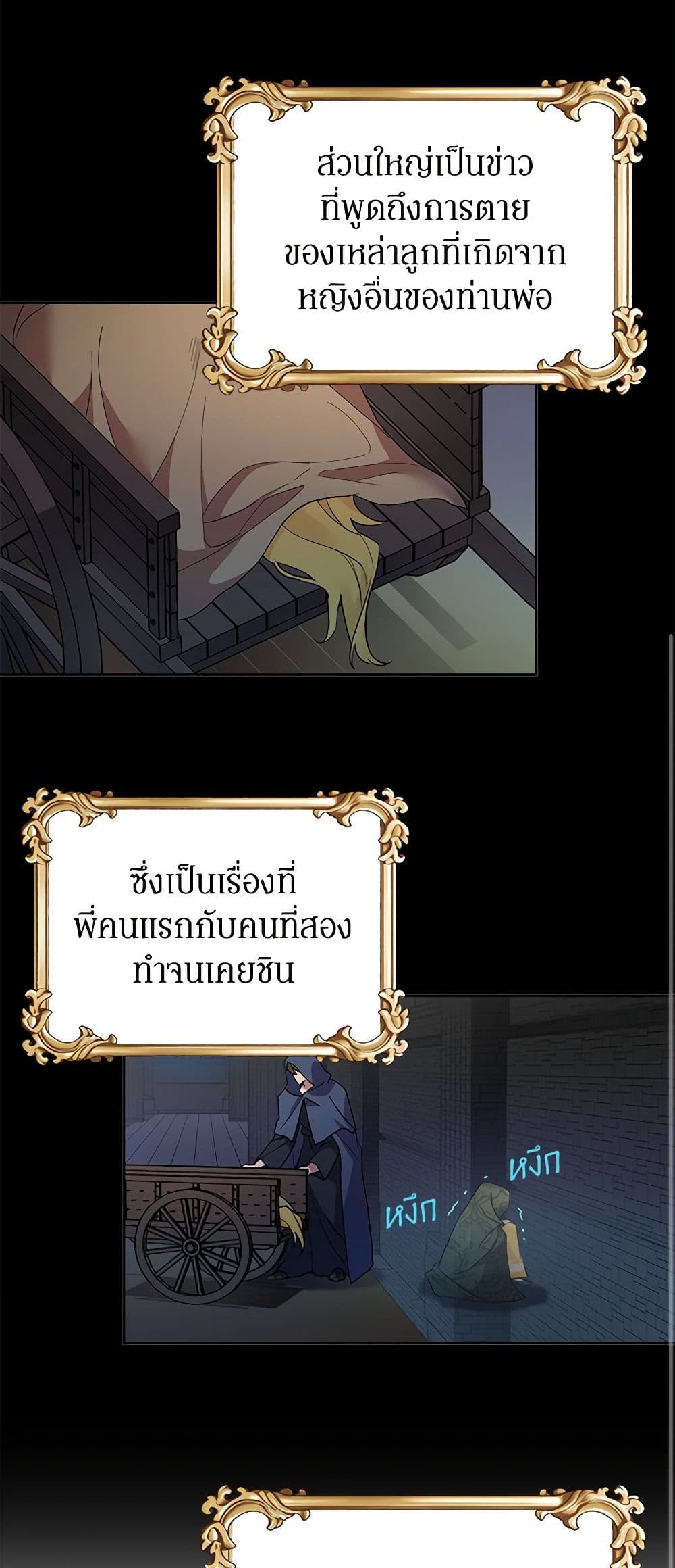 The Falcon Princess page 11