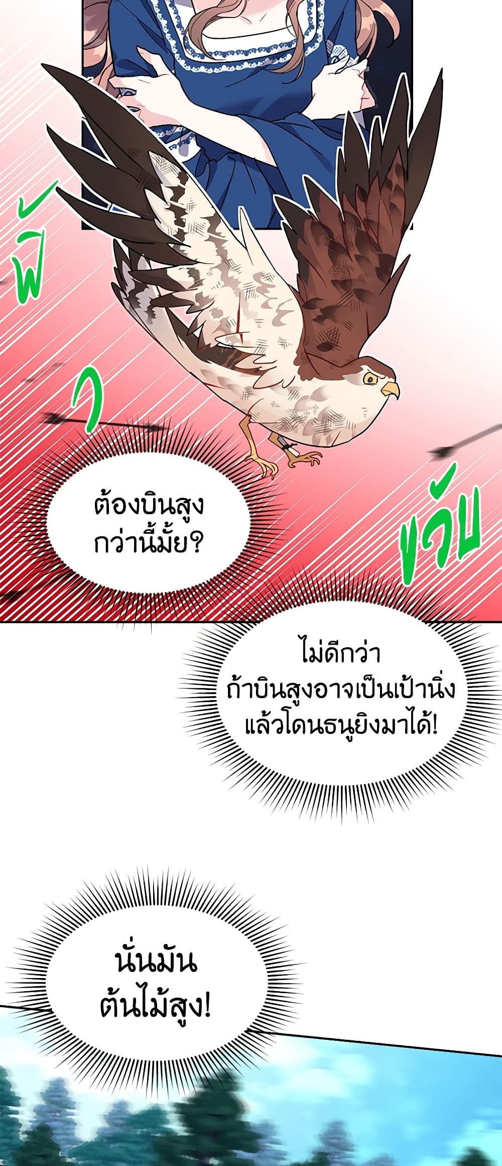 The Falcon Princess page 19