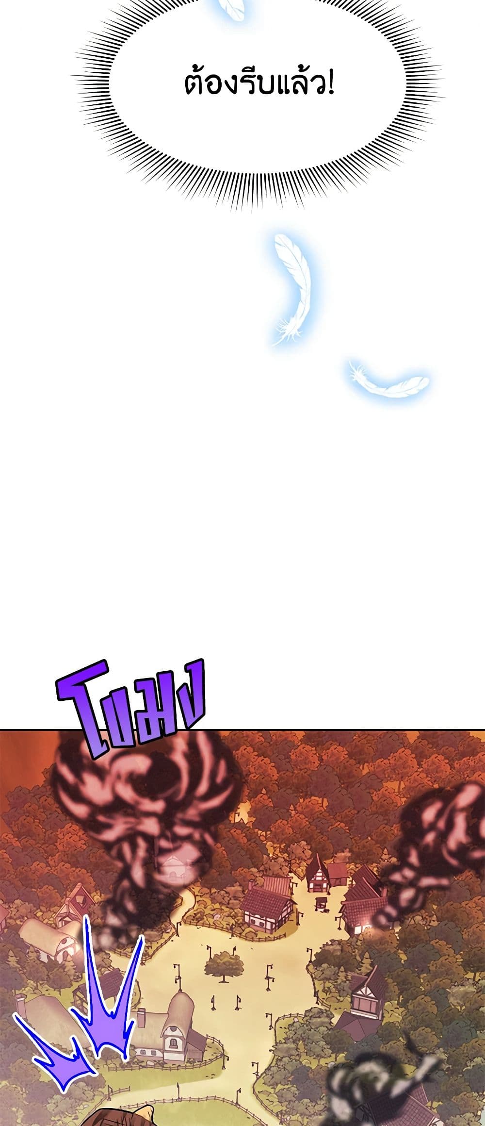 The Falcon Princess page 31