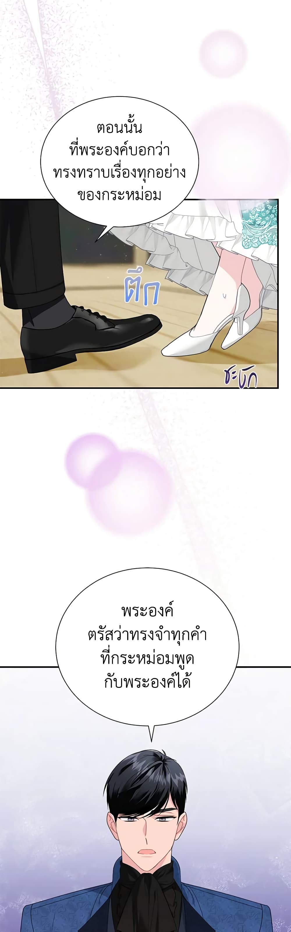 The Falcon Princess page 4