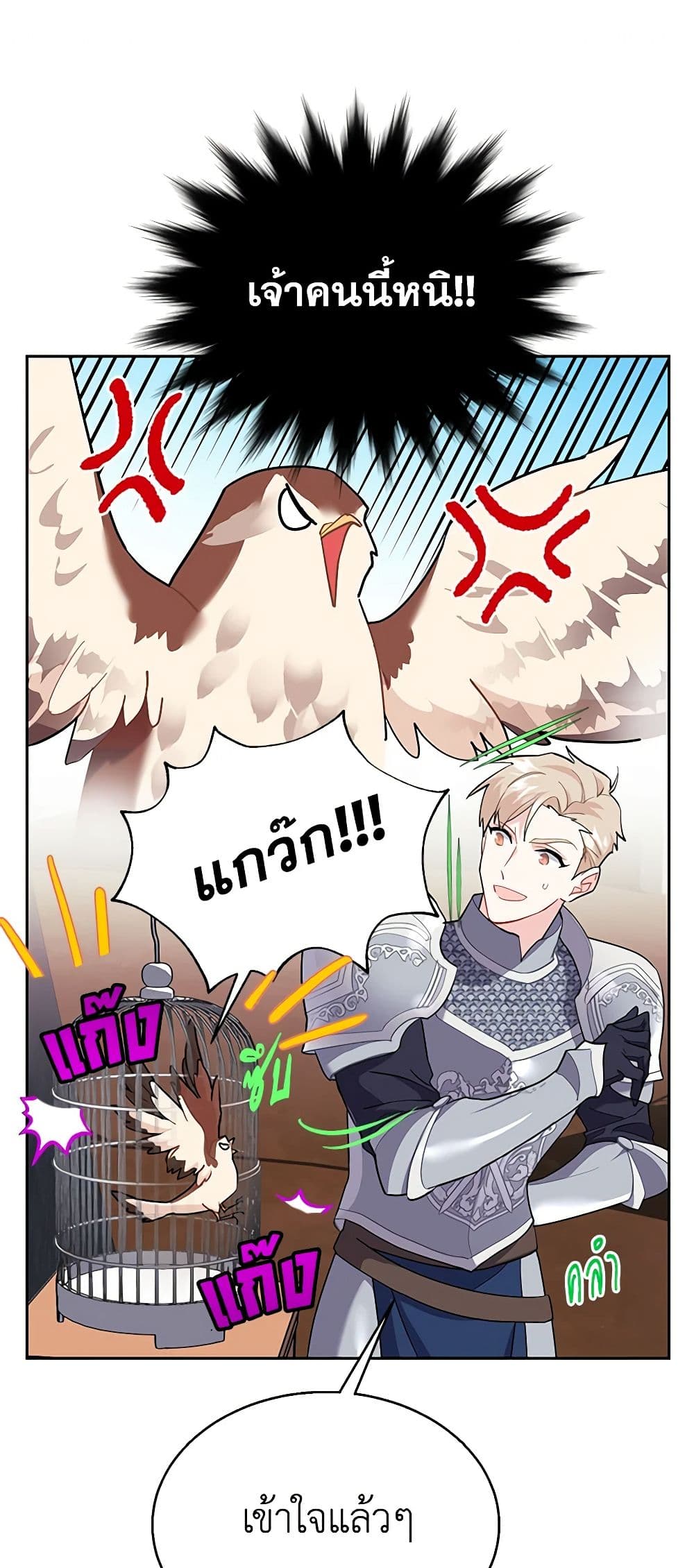 The Falcon Princess page 9