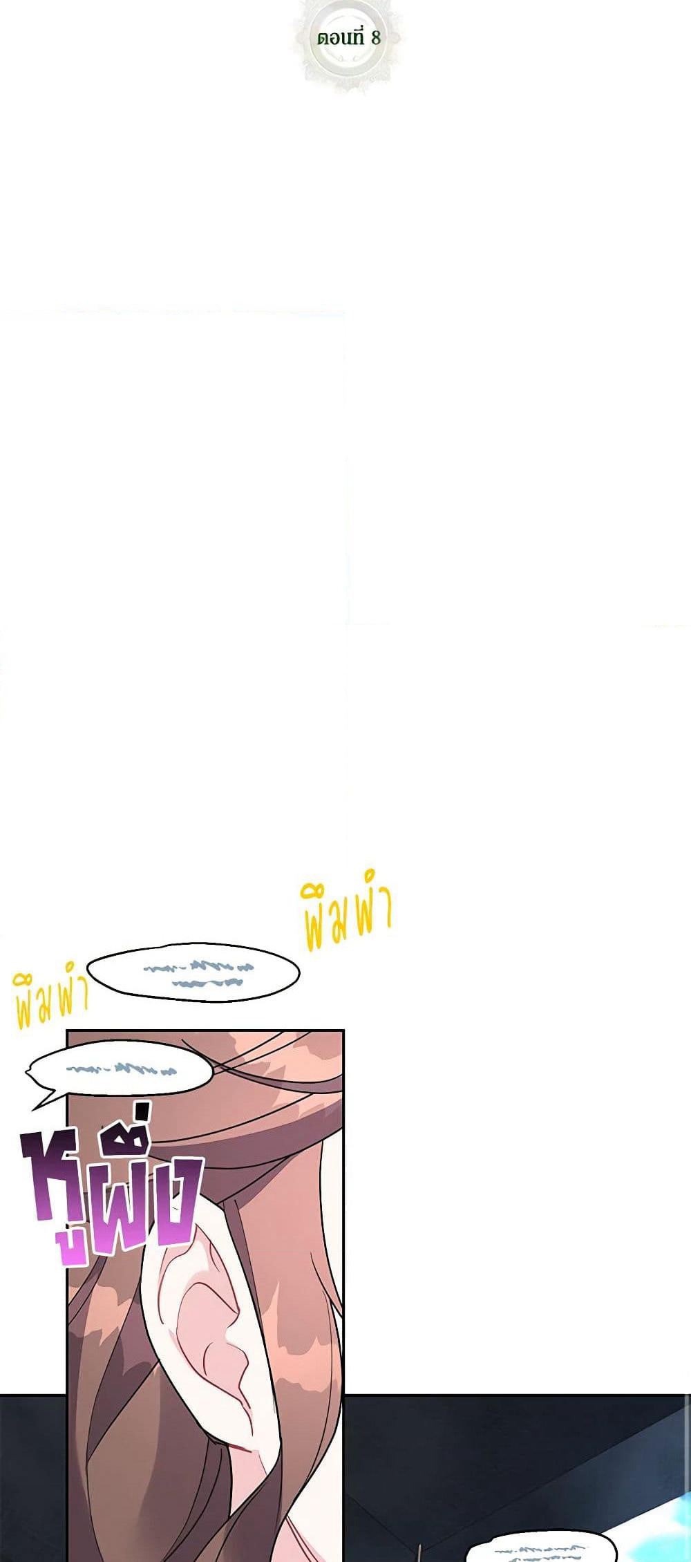 The Falcon Princess page 13